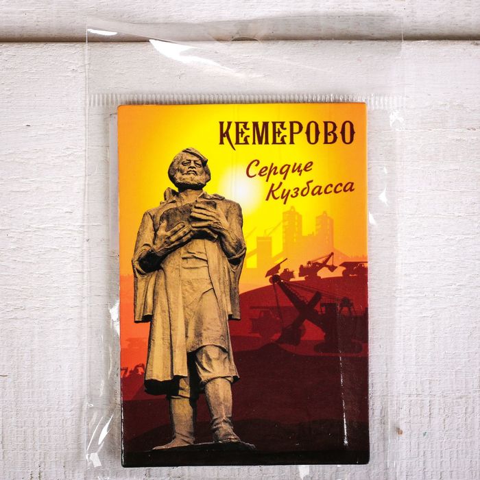 Магнит двусторонний «Кемерово»
