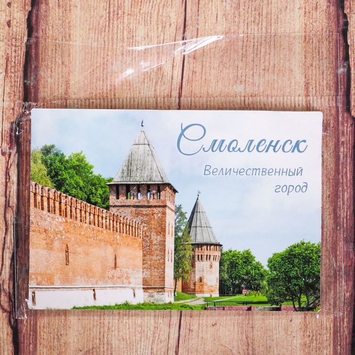 Магнит двусторонний «Смоленск»