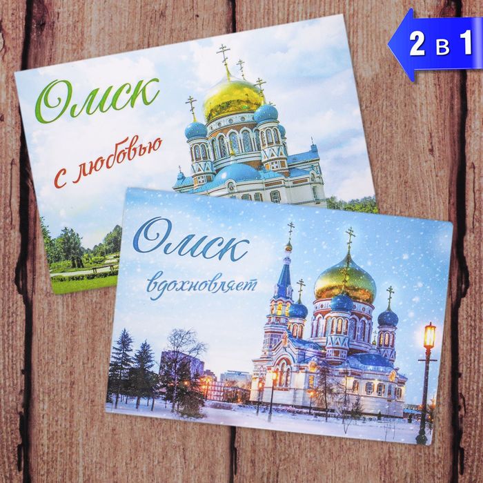 Фото Магниты Омск