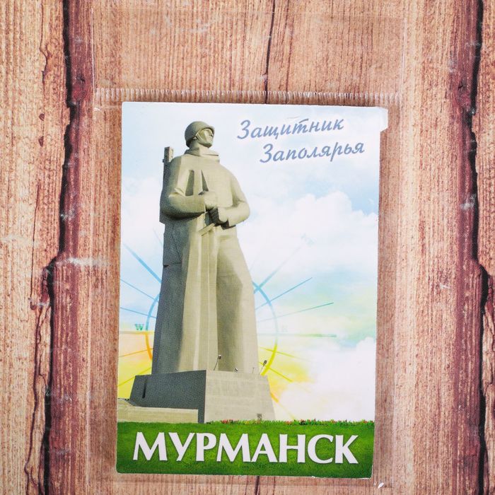 Магнит двусторонний «Мурманск»
