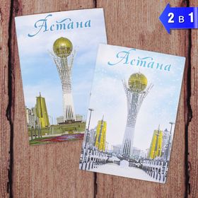 Магнит двусторонний «Астана» Ош