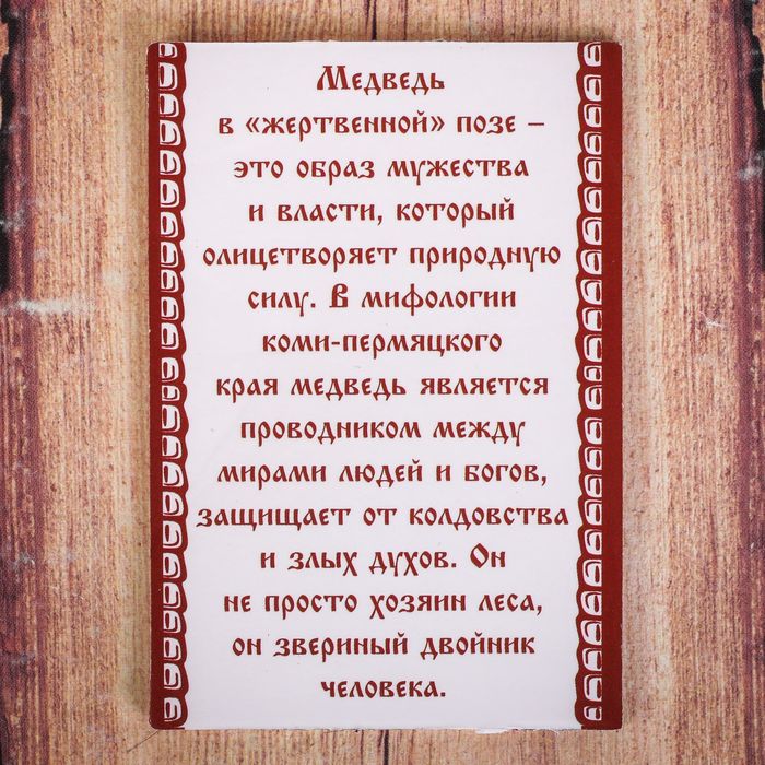 Магнит двусторонний «Пермь»