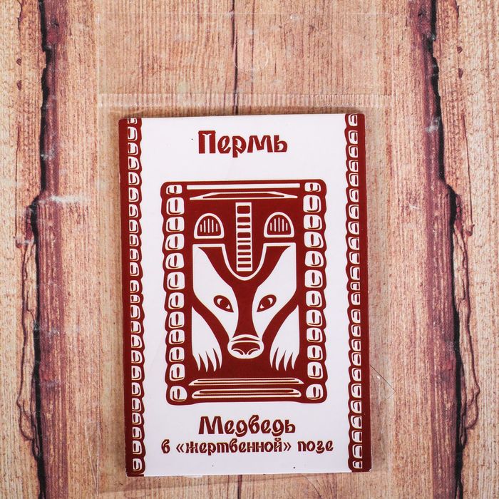 Магнит двусторонний «Пермь»