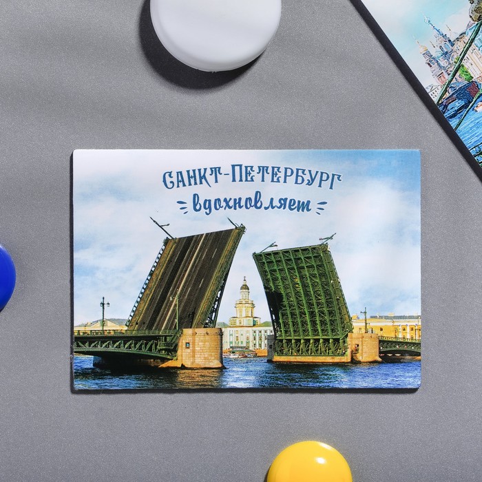 Магнит двусторонний «Санкт-Петербург»