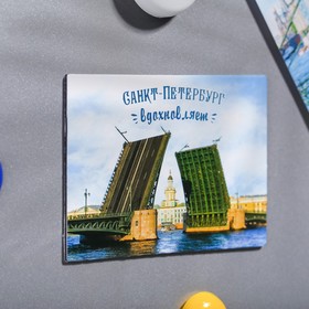 

Магнит двусторонний «Санкт-Петербург»