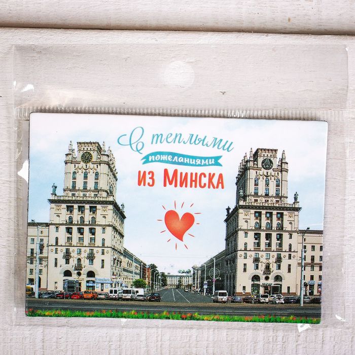 Магнит двусторонний «Минск»