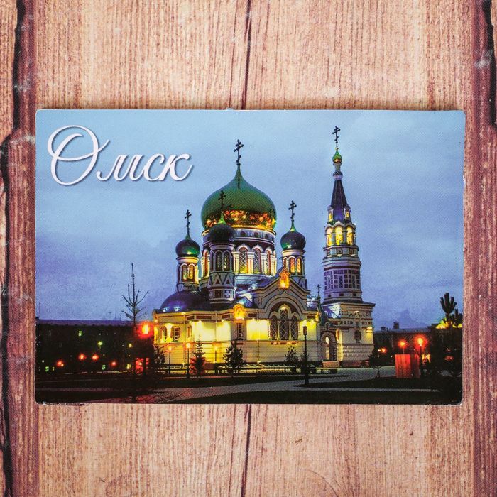 Магнит двусторонний «Омск»