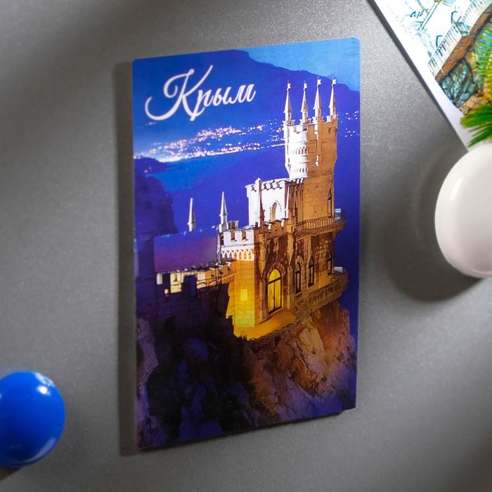 Магнит двусторонний «Крым»