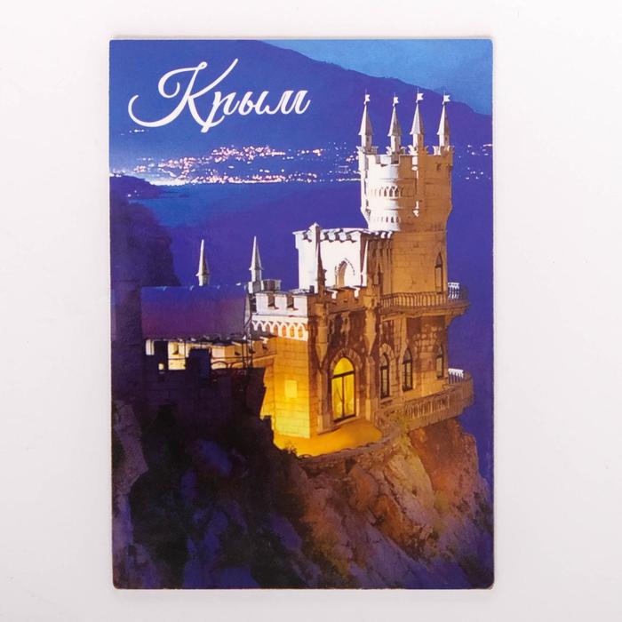 Магнит двусторонний «Крым»