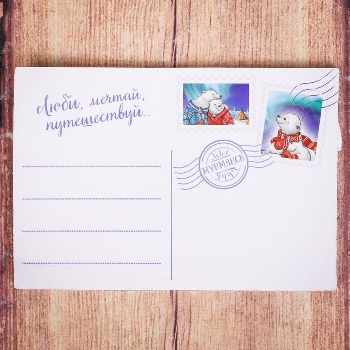 Магнит двусторонний "Мурманск"