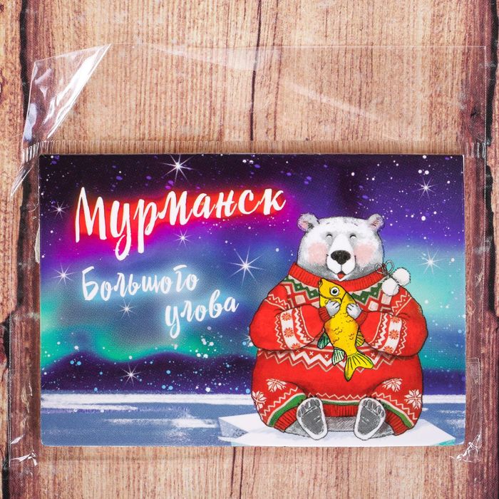 Магнит двусторонний "Мурманск"