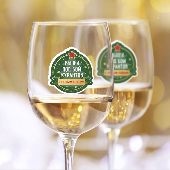 Наклейки на бокал, МИКС