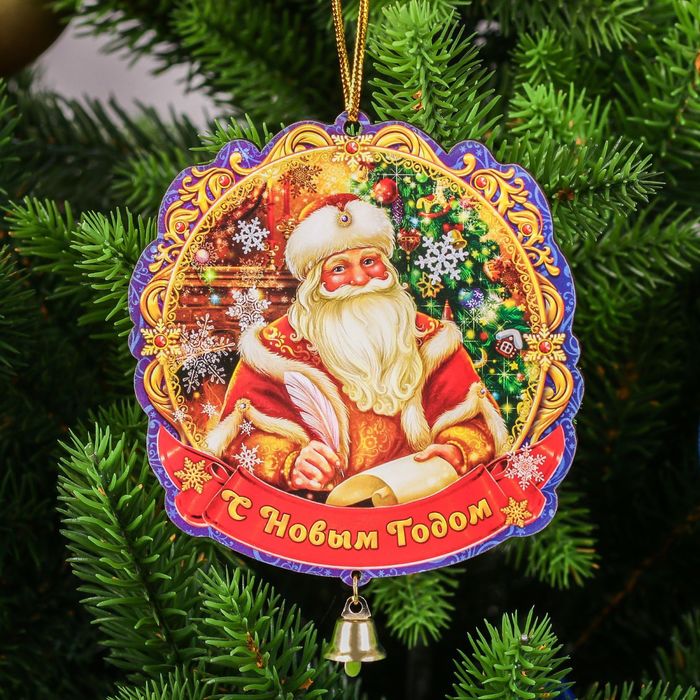 Подвеска на елку "С Новым годом! Дед Мороз"