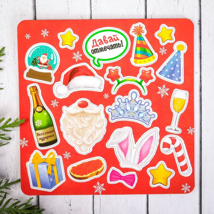 Набор магнитов для фото "Давай отмечать!"