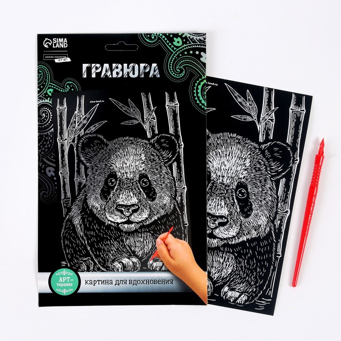 

Гравюра «Панда» с металлическим эффектом «серебро» А5