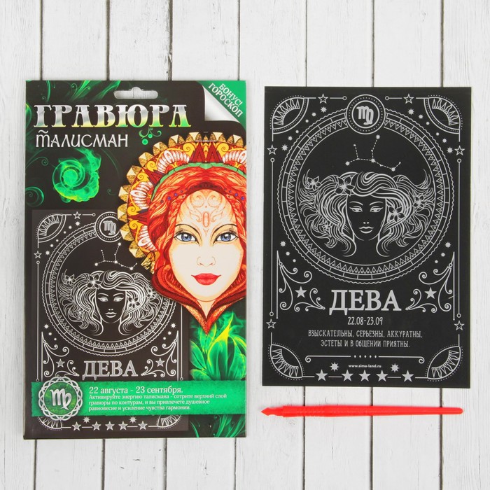 Гравюра "Дева", металлический эффект "серебро", 15 х 21 см