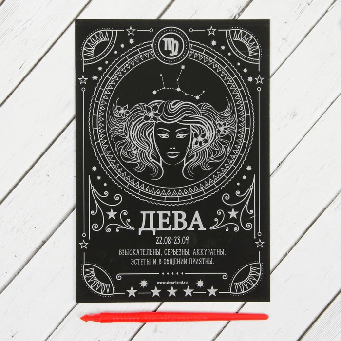 Гравюра "Дева", металлический эффект "серебро", 15 х 21 см