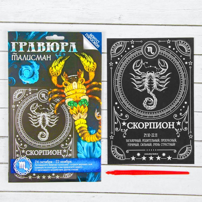 Гравюра "Скорпион", металлический эффект "серебро", 15 х 21 см