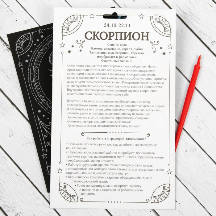 Гравюра "Скорпион", металлический эффект "серебро", 15 х 21 см