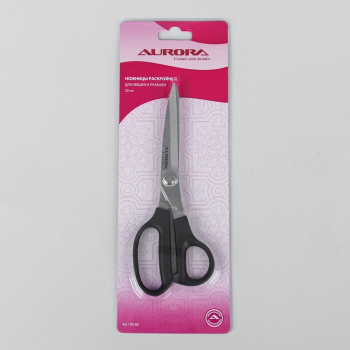 Ножницы закройные, для легких и средних тканей, для левшей, 20см, лезвие-9см