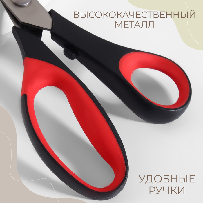 Ножницы «Зигзаг», 23 см, шаг - 3,5 мм, цвет красный/чёрный