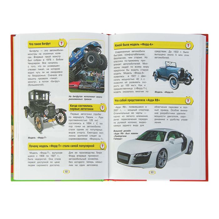 Энциклопедия для детей «Что? Как? Почему?»