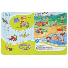 

Уроки-картинки «Времена года»