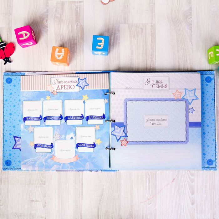 Фотокнига с наклейками "Наш любимый малыш", 35 листов, 26 х 26 см