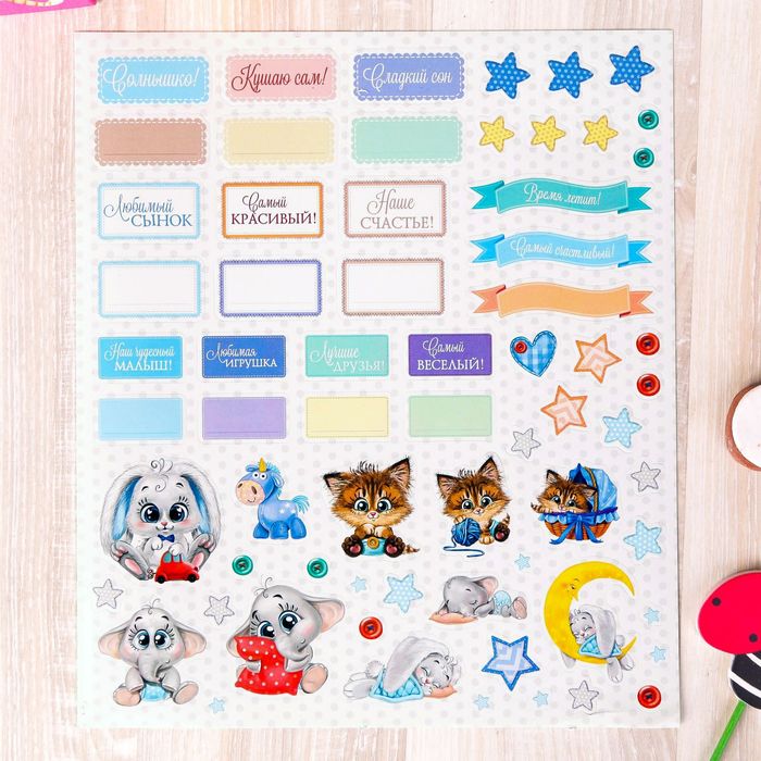 Фотокнига с наклейками "Наш любимый малыш", 35 листов, 26 х 26 см