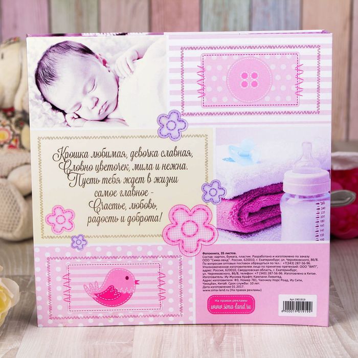Фотокнига с наклейками "Наша любимая малышка", 35 листов, 26 х 26 см