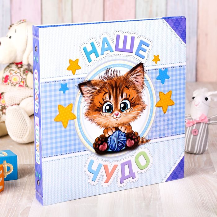 Фотокнига с наклейками "Наше чудо", 35 листов, 26 х 26 см