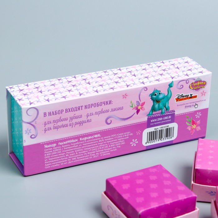 Подарочный набор: фотоальбом на 10 магнитн. листов и памятные коробочки в пенале "Наша любимая малышка", София Прекрасная