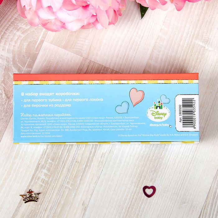 Подарочный набор: фотоальбом 20 магнитн. листов, памятные коробочки в пенале и сувенирная соска "Наше маленькое чудо", Медвежонок Винни и его друзья