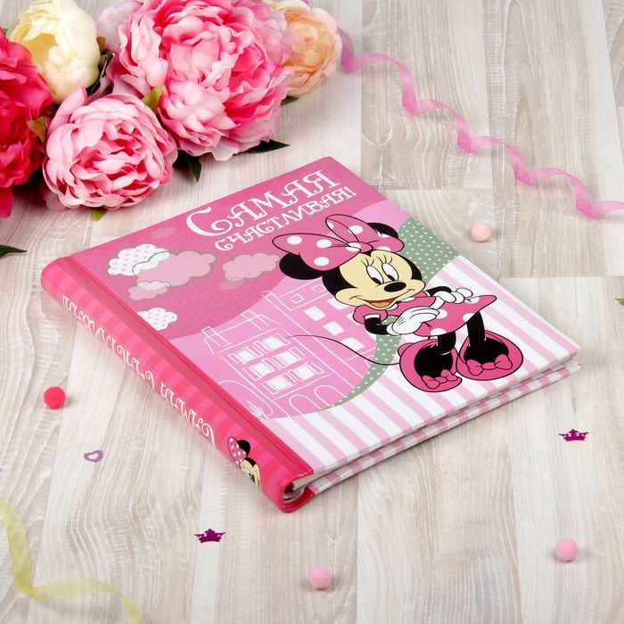 Подарочный набор: фотоальбом 20 магнитн. листов, памятные коробочки в пенале и сувенирная соска "Самая счастливая девочка", Минни Маус