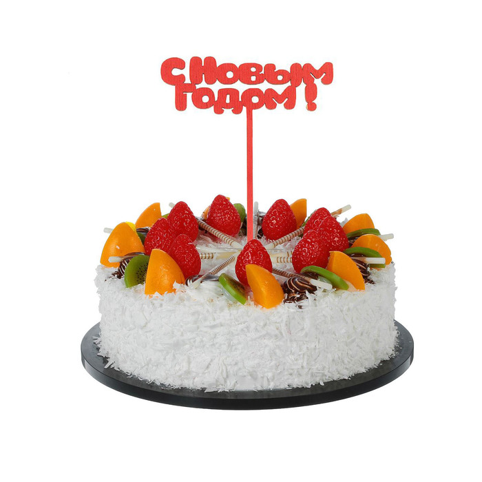 Топпер "С Новым Годом!" цвет красный