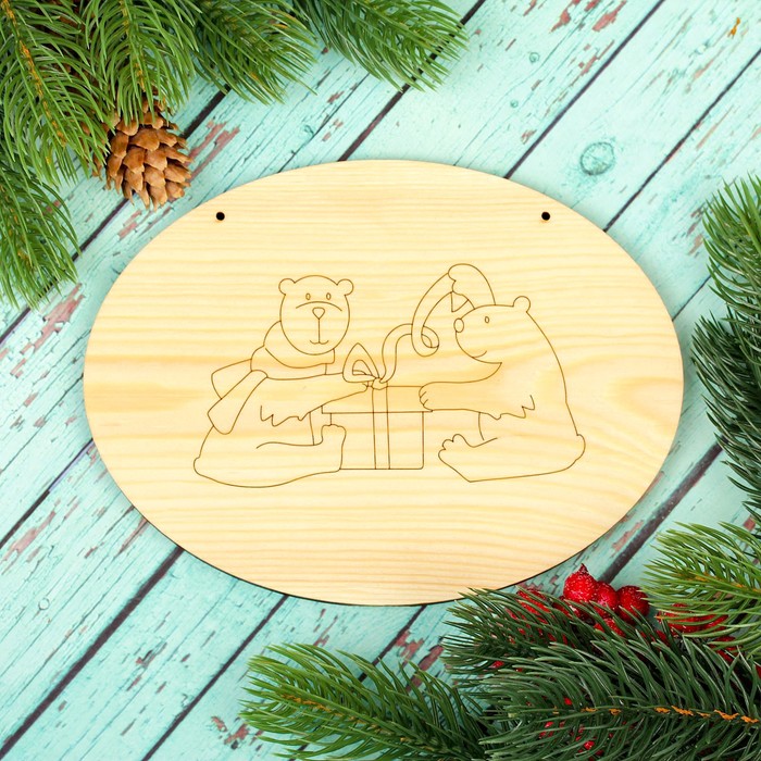 Доска "Мишки с подарками"