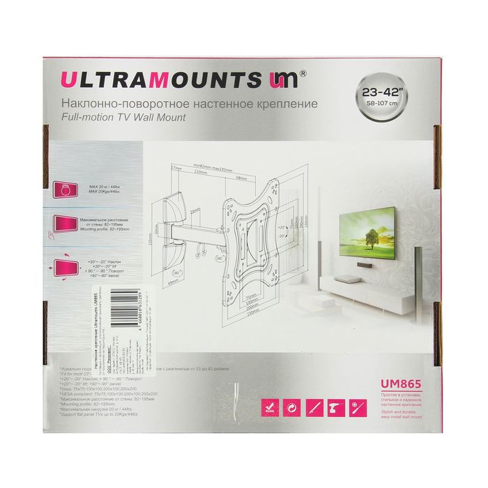 Кронштейн Ultramounts UM865, для ТВ, наклонно-поворотный, 23-42"