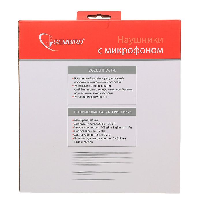 Гарнитура стерео Gembird MHS-783 , регулятор громкости, черный