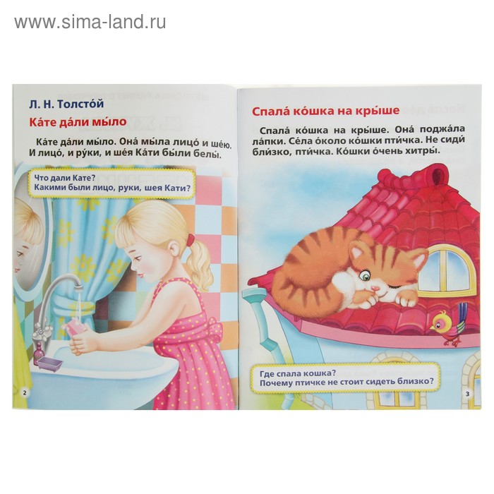 

«Первое чтение», Жукова М. А.