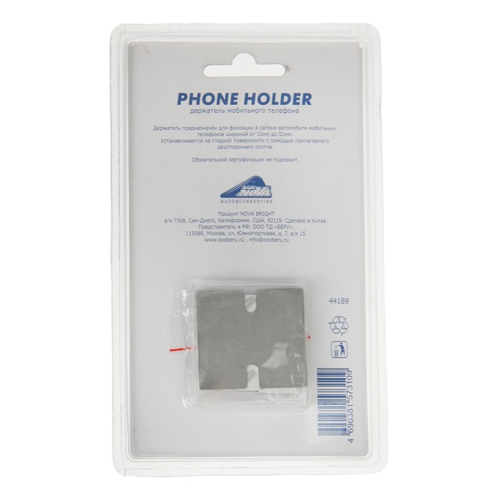 Держатель телефона Nova Bright, раздвижной, 32-52 мм