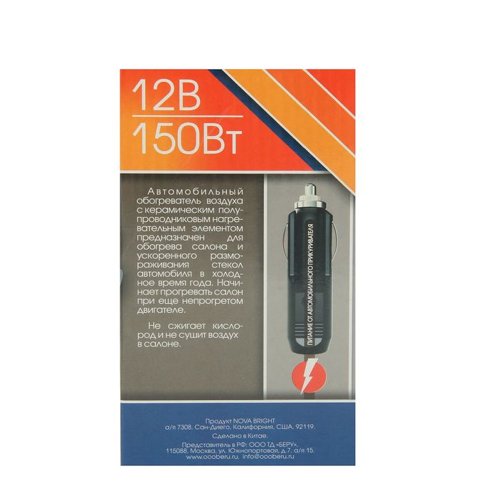 Обогреватель Nova Bright Ветерок керамический, в прикуриватель 12В