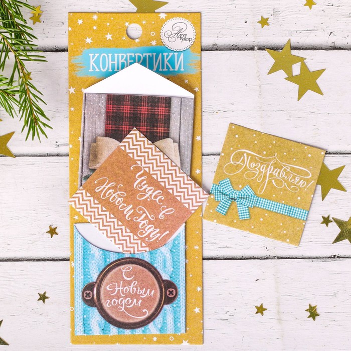 Конверты для скрапбукинга в наборе «Зимние радости», 6 × 15 см
