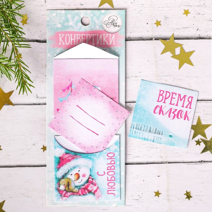 Конверты для скрапбукинга в наборе «Снежные забавы», 6 × 15 см
