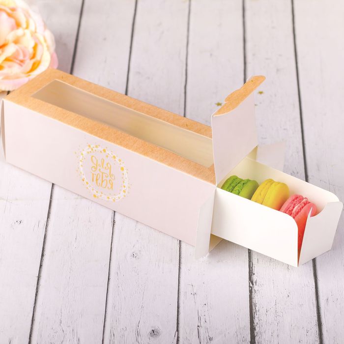Коробочка для макарун «Для тебя с нежностью», 18 х 5,5 х 5,5 см