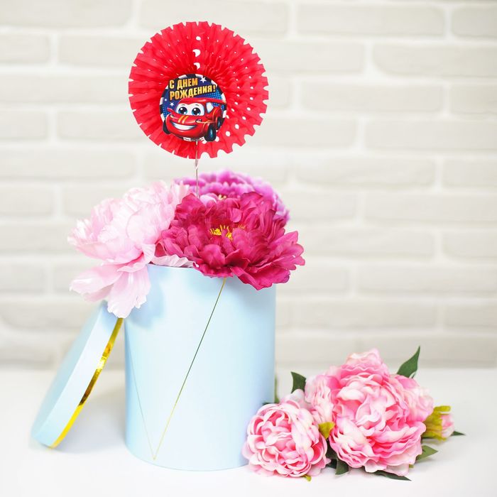 Топпер в торт "С Днём рождения", тачка, 15 см