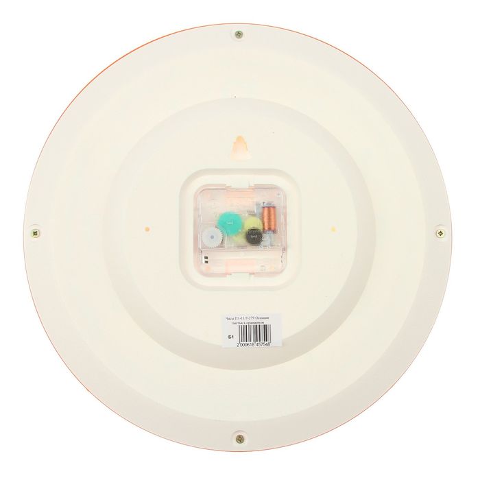 Часы настенные круглые "Осенние листья", оранжевый обод, 28х28 см