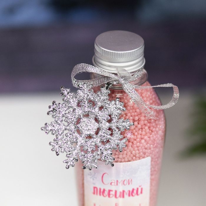 Жемчужины для ванн 200 г "Самой любимой в Новый год!", миндаль