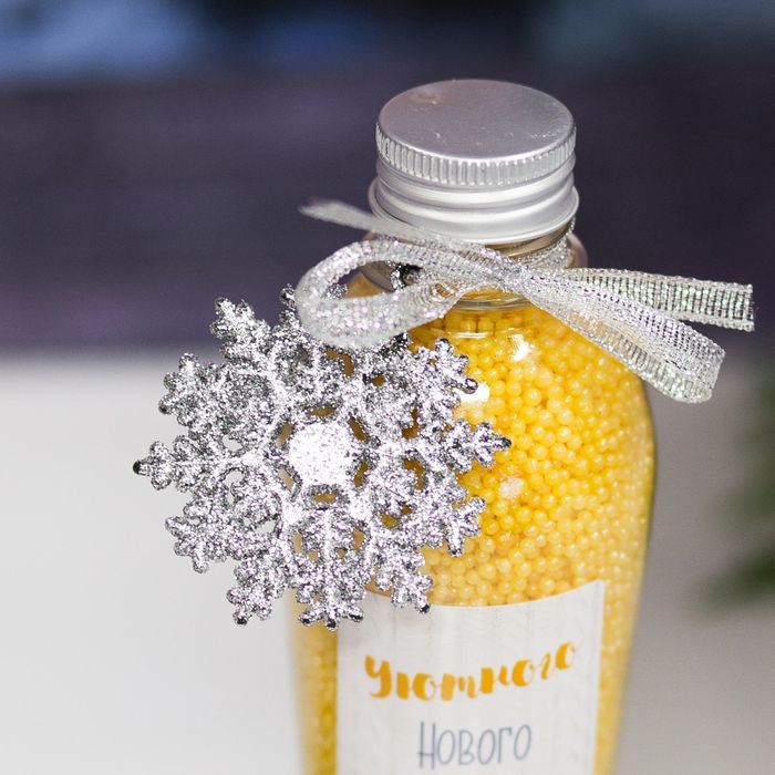 Жемчужины для ванн 200 г "Уютного Нового года!", медовое печенье