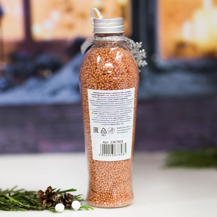 Жемчужины для ванн 200 г "Счастья и любви в Новом году!", кофе с молоком