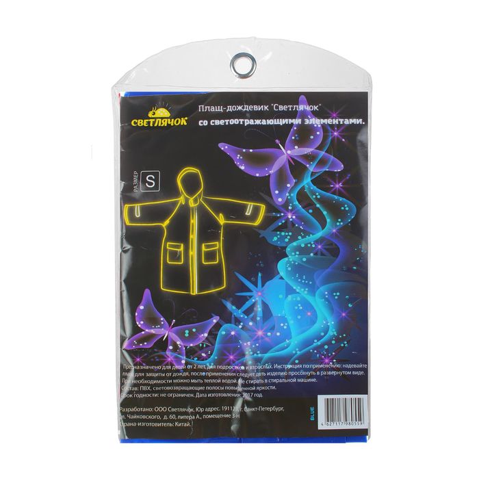 Дождевик ПВХ со светоотражающими элементами, р-р XXL, цвет розовый